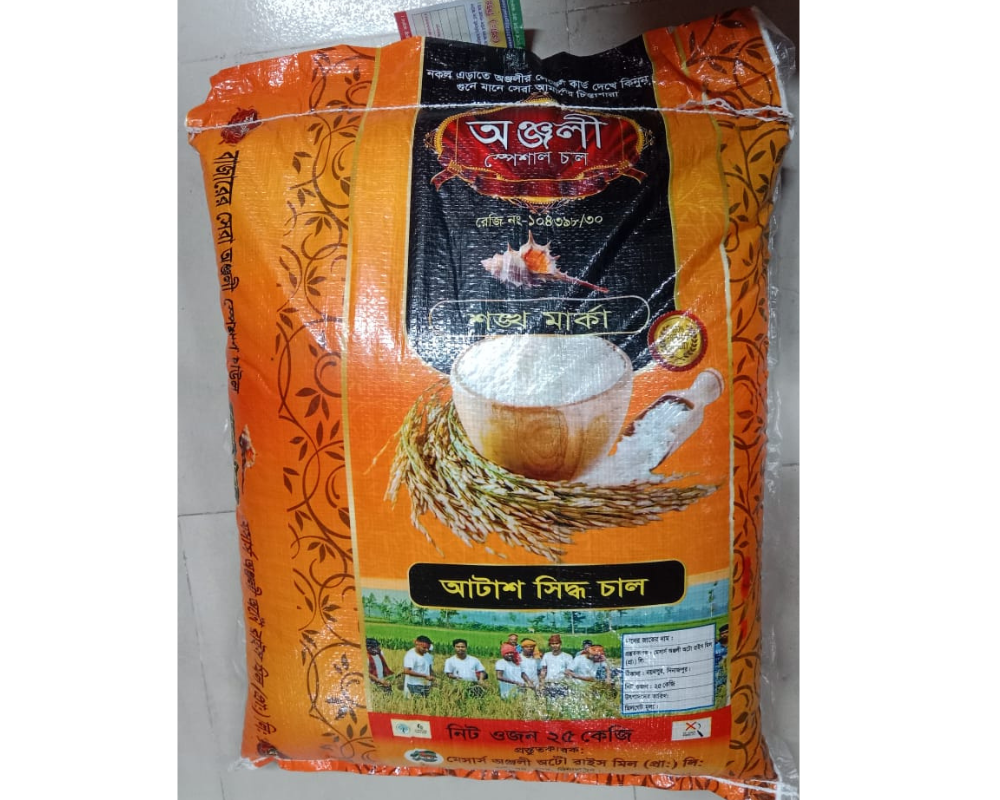 Aunjoli Atash Rice অঞ্জলী আটাশ চাল 25kg