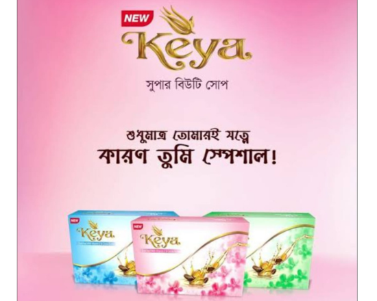 Keya Super beauty Soap Pink 75g 1pcs,-7377