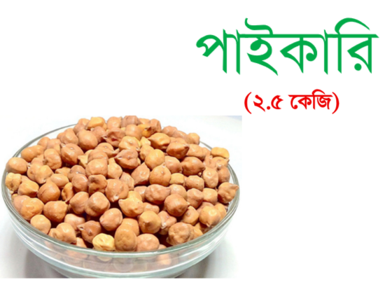 Chola Loose (small) ছোলা খোলা (ছোট),-7918.3-100