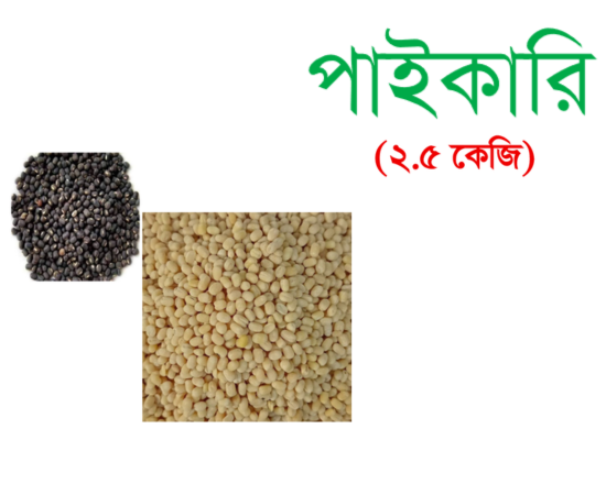 Mashkolai dal 2.5kg মাশকলাই ডাল,-91609-170