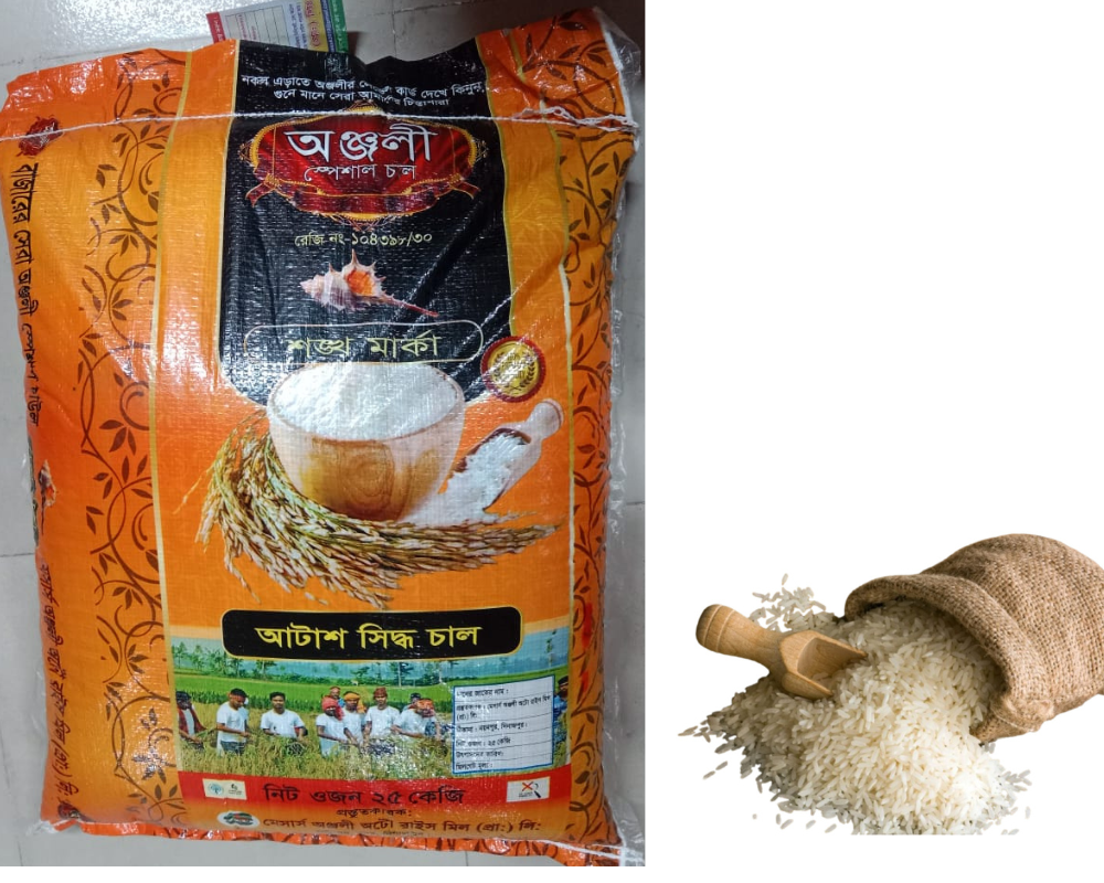 Aunjoli Atash Rice অঞ্জলী আটাশ চাল
