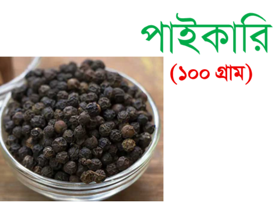 Black Pepper -100g কালো গোলমরিচ),-910209
