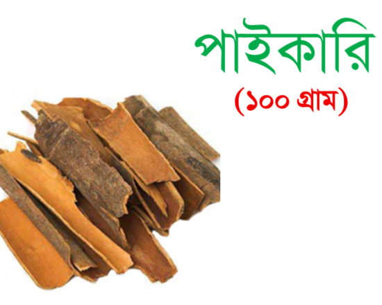 Cinnamon (Daruchini - 100g দারুচিনি),-94709